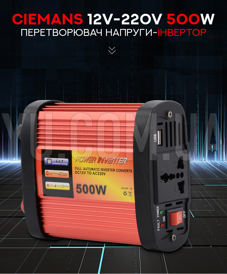 Перетворювач напруги-інвертор CIEMANS 12V-220V 500W Перетворювач напруги-інвертор CIEMANS 12V-220V 500W